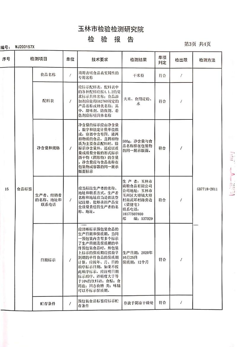 【厂家直供】广西米粉无添加剂干米粉此价格不包邮