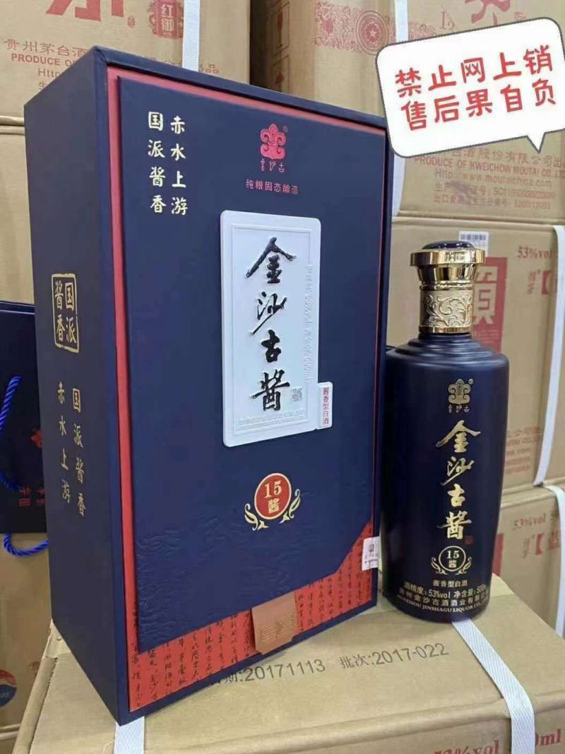 金沙
