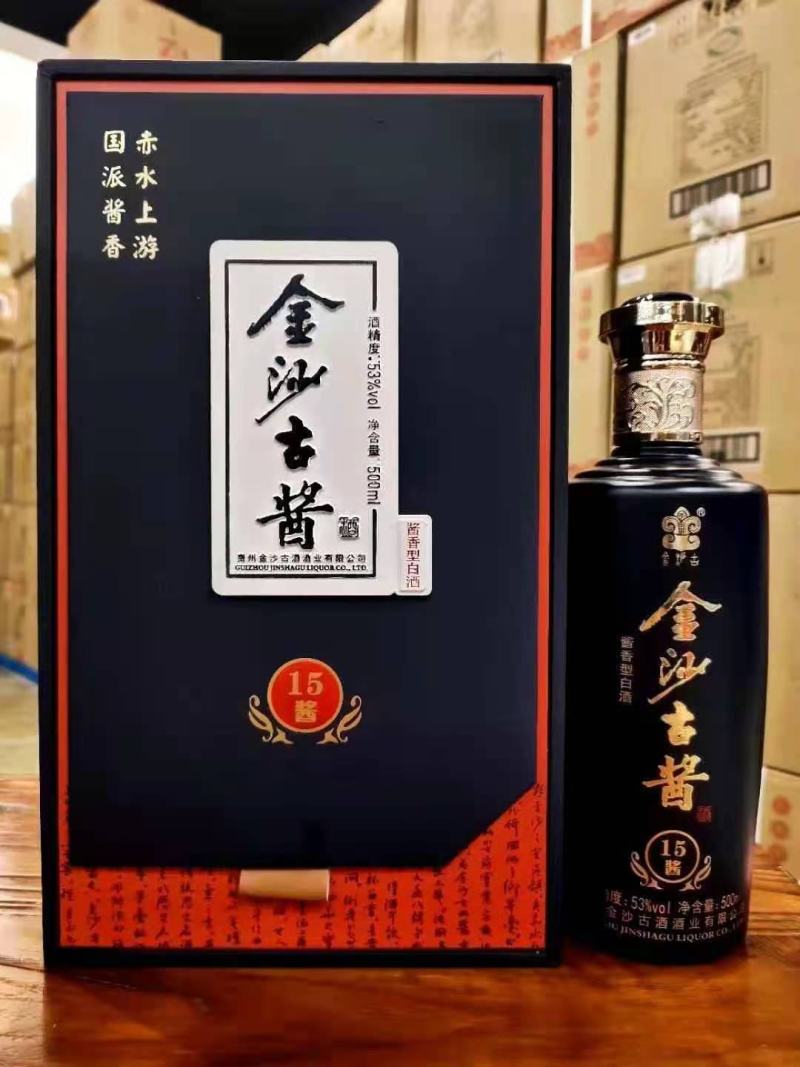 金沙