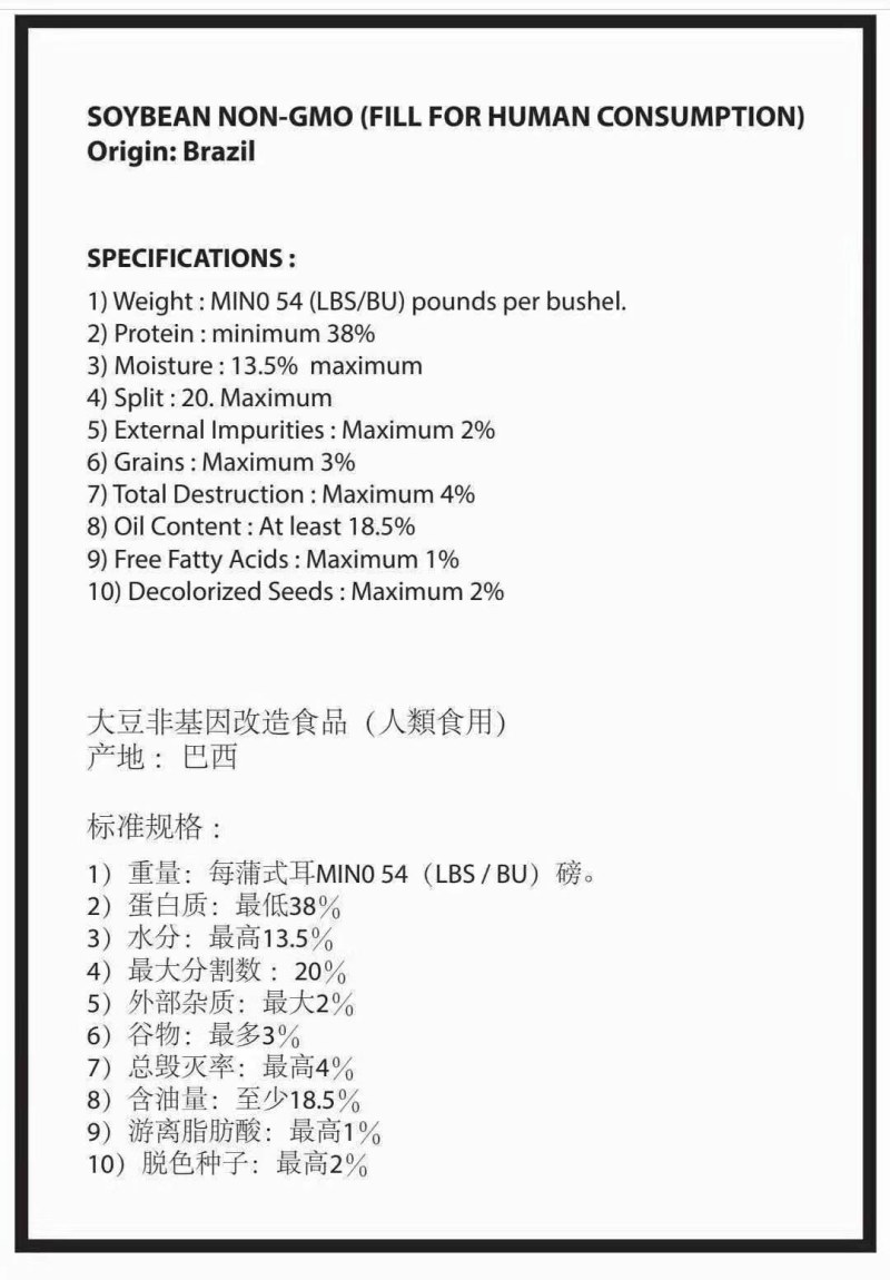 巴西乌克兰非转基因大豆，榨油厂专用豆，饲料加工豆制品加工