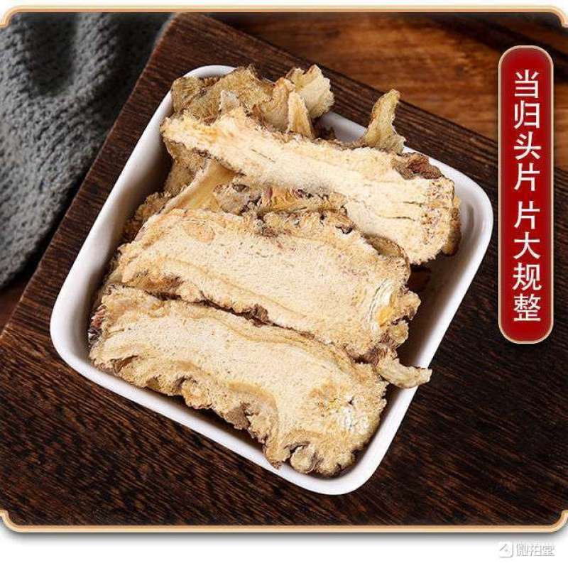 精挑细选当归黄芪党参组合三袋拍一发三