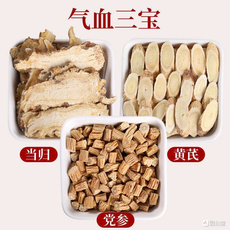 精挑细选当归黄芪党参组合三袋拍一发三