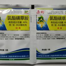 江苏省激素，杀的，聚和，40%氯酯磺草胺5克6克25克