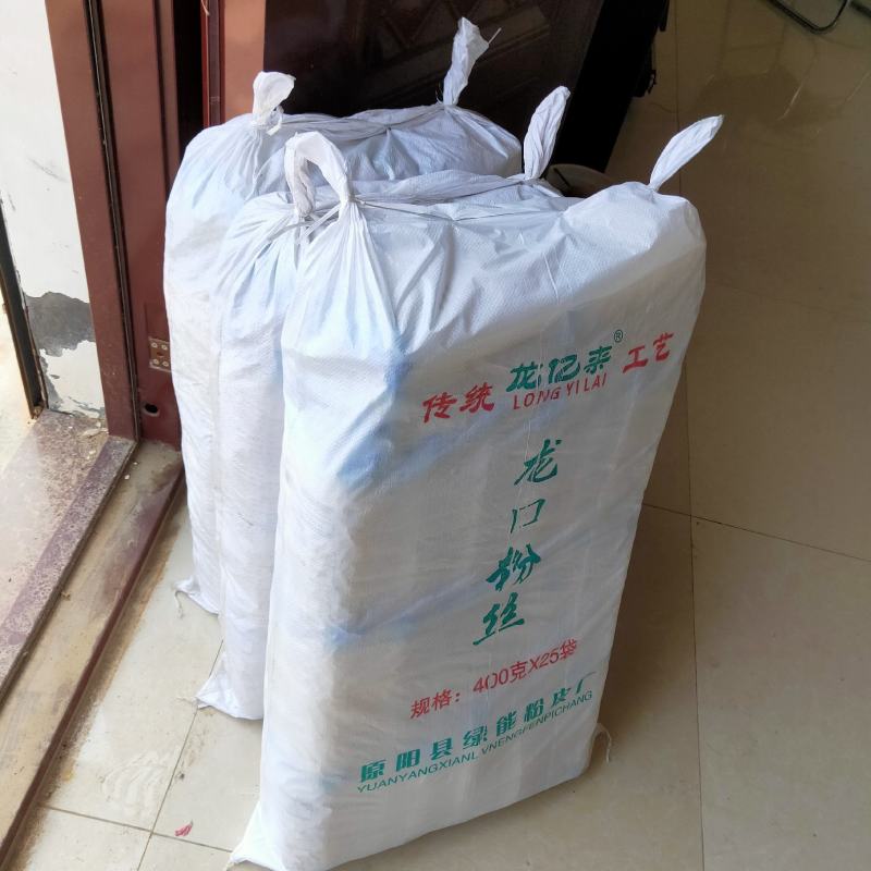 粉丝、粉皮