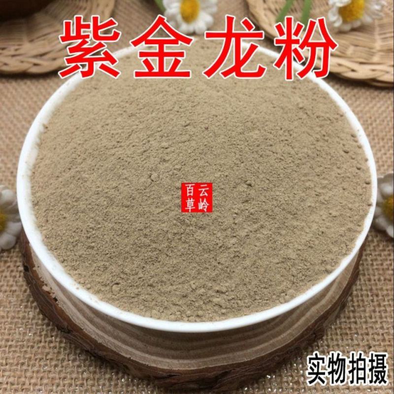 云南中药材紫金龙粉申枝莲豌豆七粉包邮