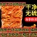 正宗新会陈皮500g包邮陈皮干陈皮茶老陈皮丝泡茶泡水桔皮