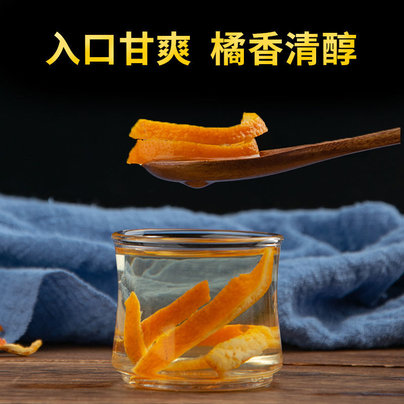正宗新会陈皮500g包邮陈皮干陈皮茶老陈皮丝泡茶泡水桔皮