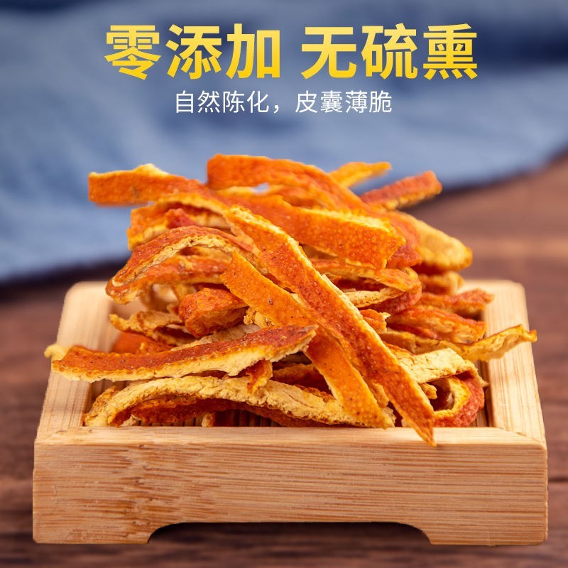 正宗新会陈皮500g包邮陈皮干陈皮茶老陈皮丝泡茶泡水桔皮