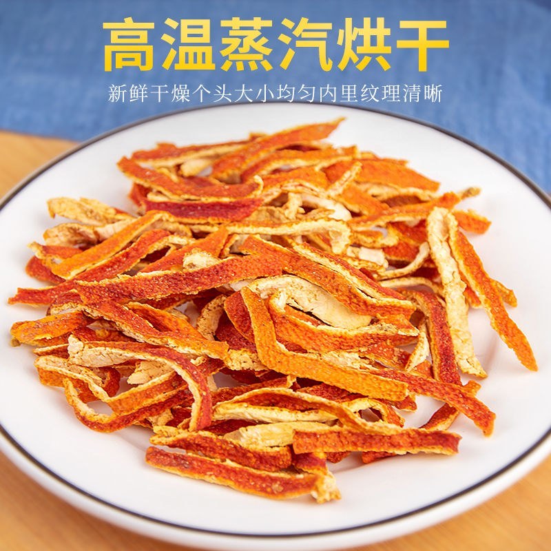 正宗新会陈皮500g包邮陈皮干陈皮茶老陈皮丝泡茶泡水桔皮