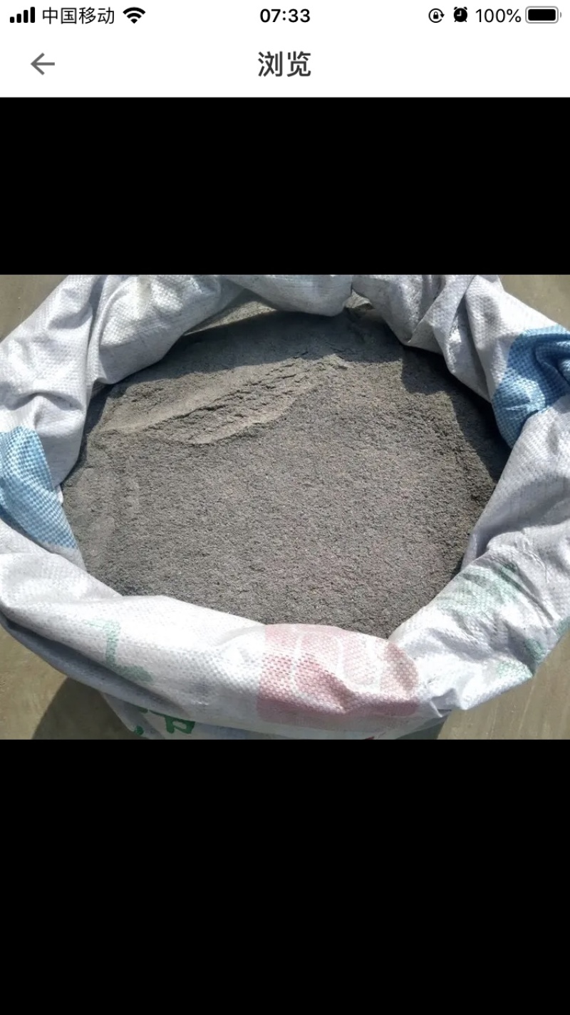 纯植物高钾型草木灰，正宗植物草木灰