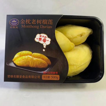 【冷冻榴莲】名膳堂高品质冷冻榴莲500g盒装