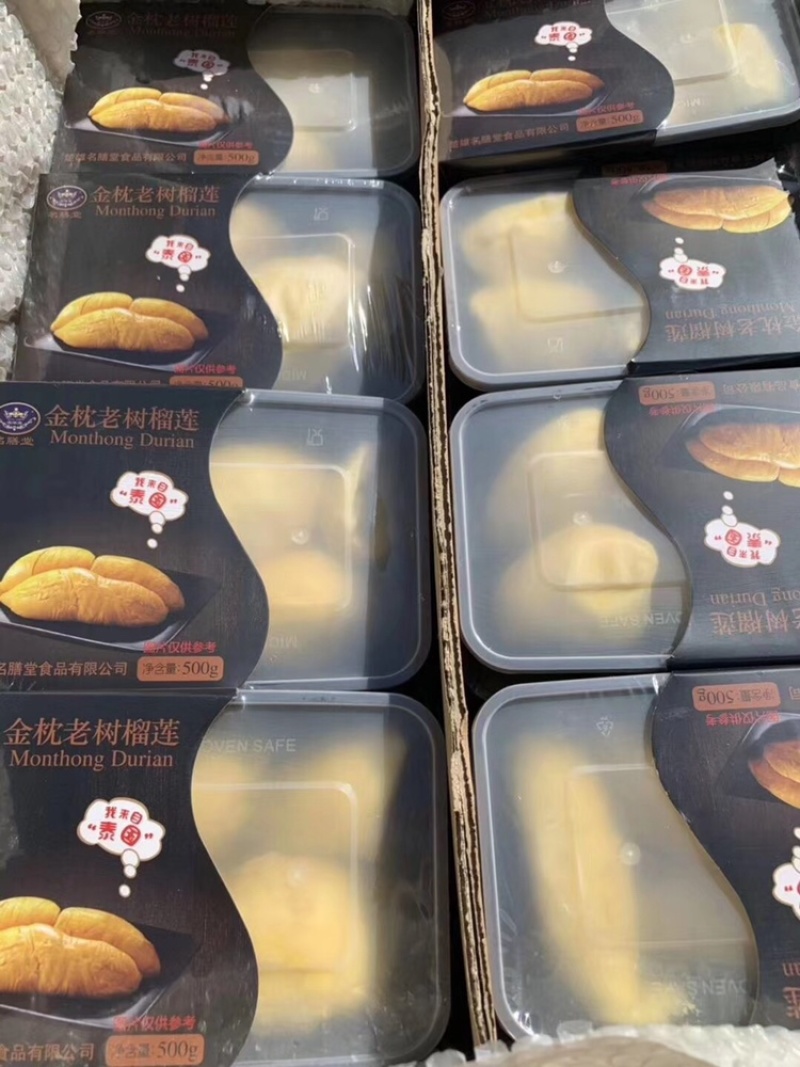 【冷冻榴莲】名膳堂高品质冷冻榴莲500g盒装