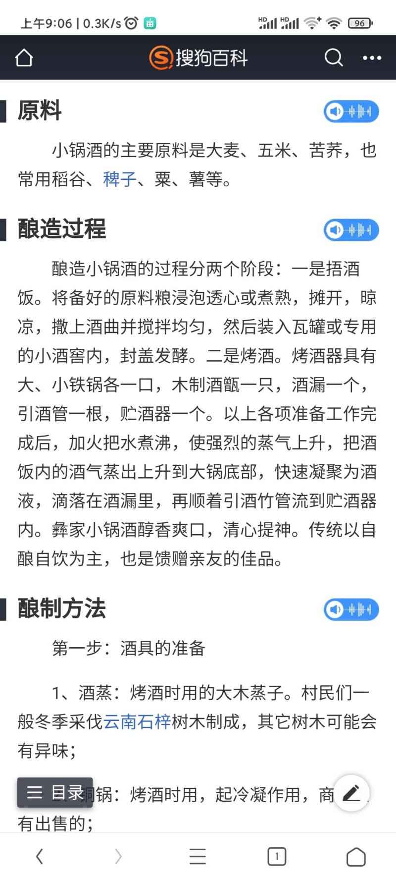 白酒52度小锅农家米酒纯粮酿造口感醇香原始工艺