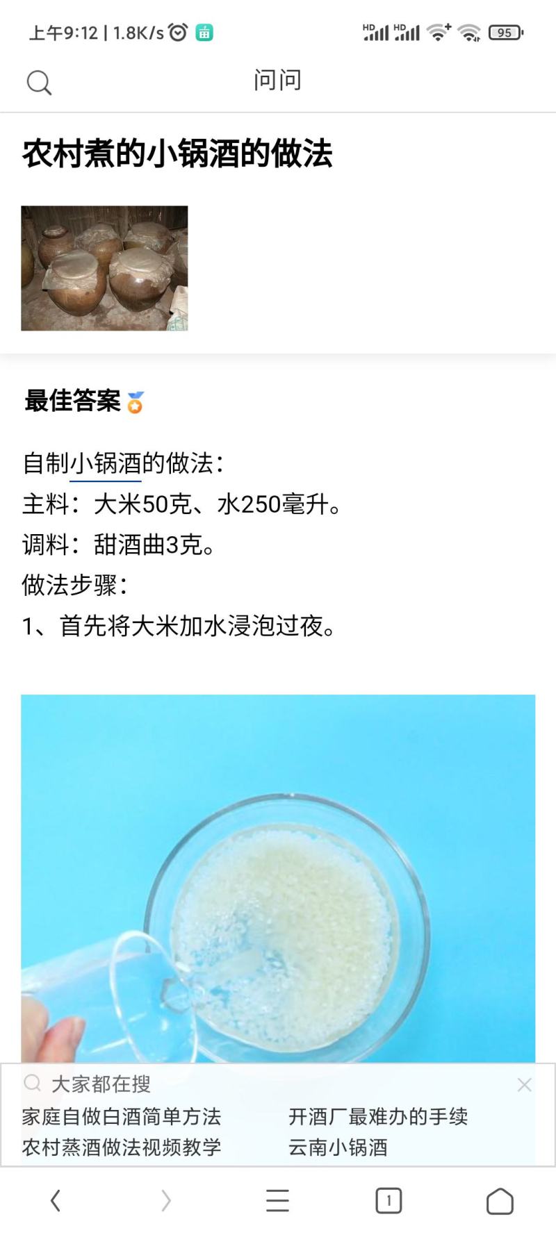 白酒52度小锅农家米酒纯粮酿造口感醇香原始工艺