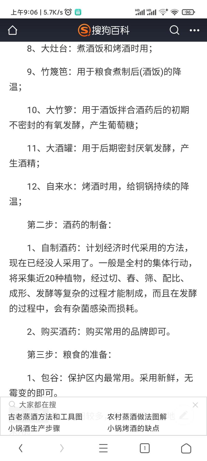 白酒52度小锅农家米酒纯粮酿造口感醇香原始工艺