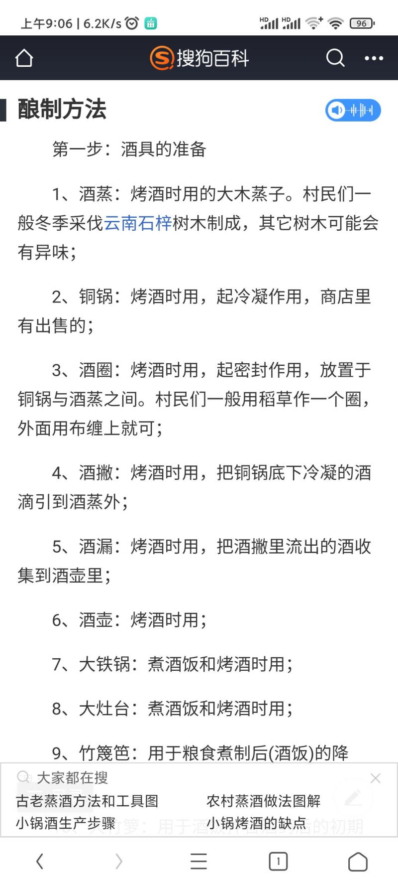 白酒52度小锅农家米酒纯粮酿造口感醇香原始工艺