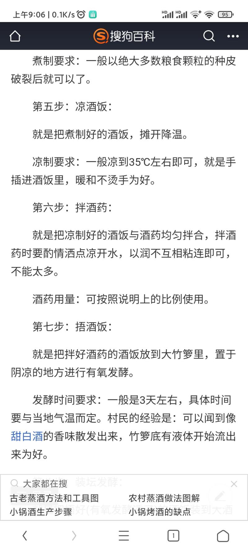 白酒52度小锅农家米酒纯粮酿造口感醇香原始工艺