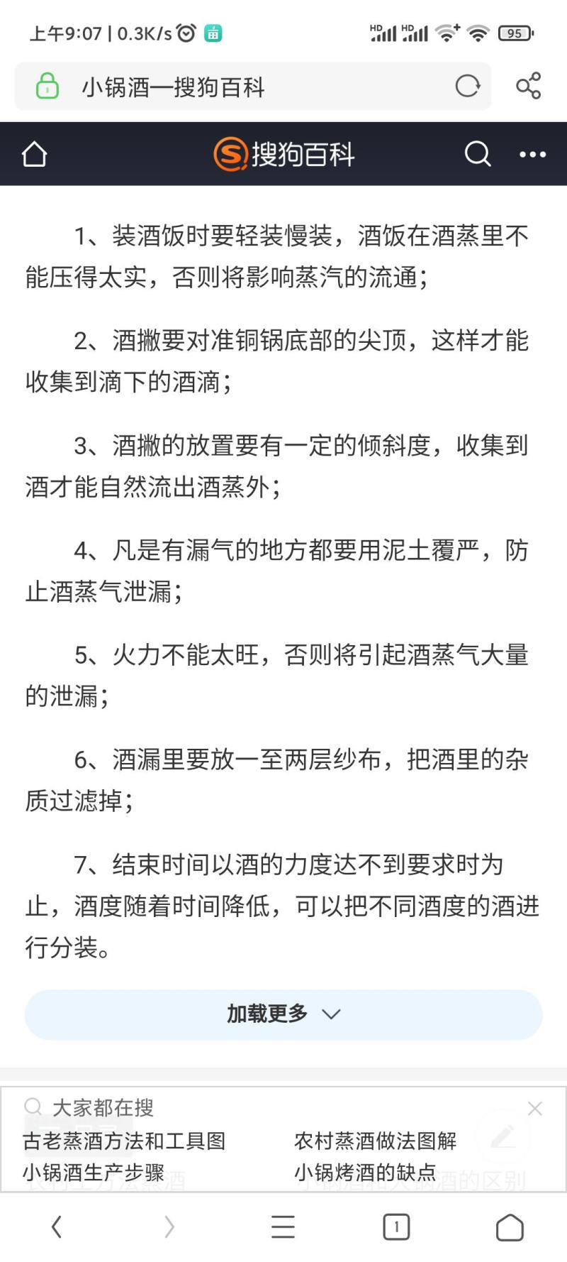 白酒52度小锅农家米酒纯粮酿造口感醇香原始工艺