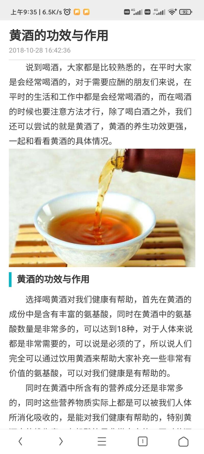 糯米酒黄酒月子酒农家米酒酿造工艺