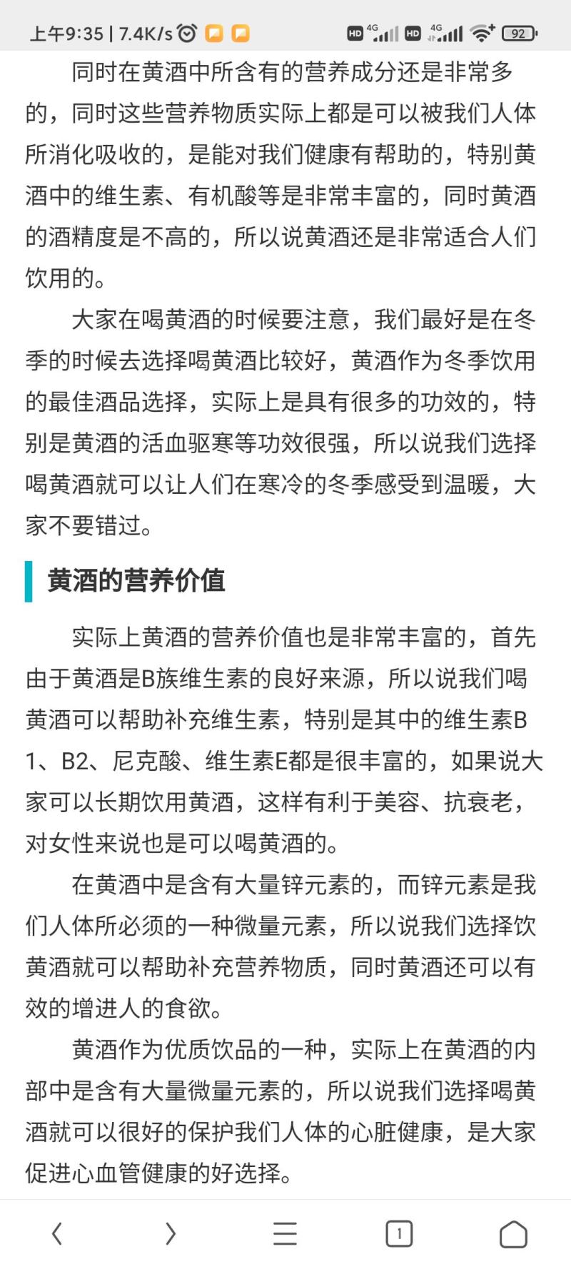 糯米酒黄酒月子酒农家米酒酿造工艺