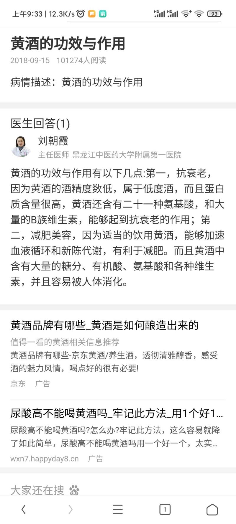 糯米酒黄酒月子酒农家米酒酿造工艺