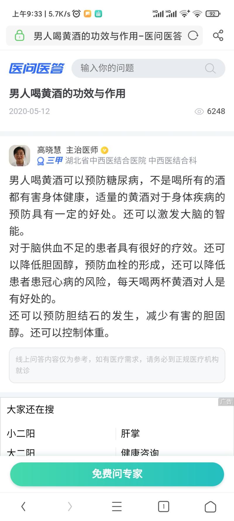 糯米酒黄酒月子酒农家米酒酿造工艺
