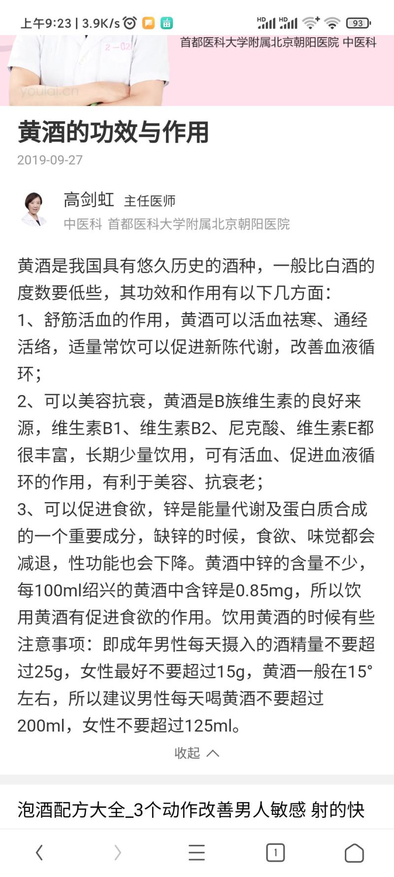糯米酒黄酒月子酒农家米酒酿造工艺
