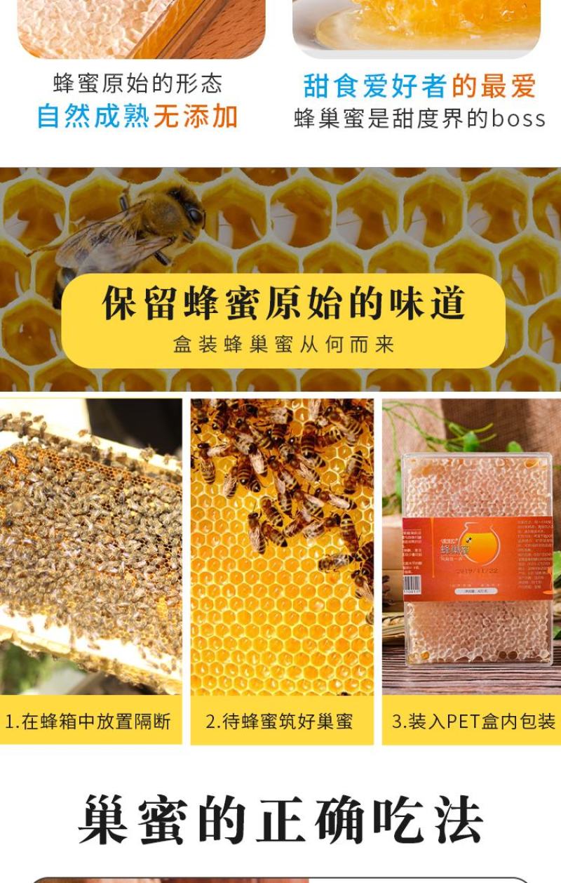 【精品批发】500蜂巢蜜一斤装量大优惠，对接酒店电商