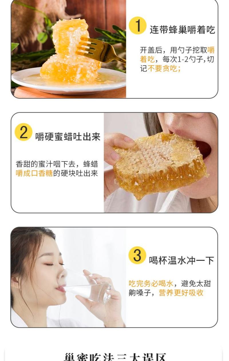 【精品批发】500蜂巢蜜一斤装量大优惠，对接酒店电商