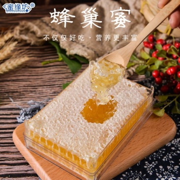 【精品批发】500蜂巢蜜一斤装量大优惠，对接酒店电商