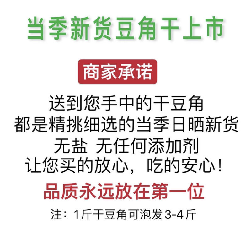 包嫩干豆角干豇豆干货天然脱水长豆角湖南东北土特产蔬菜包邮
