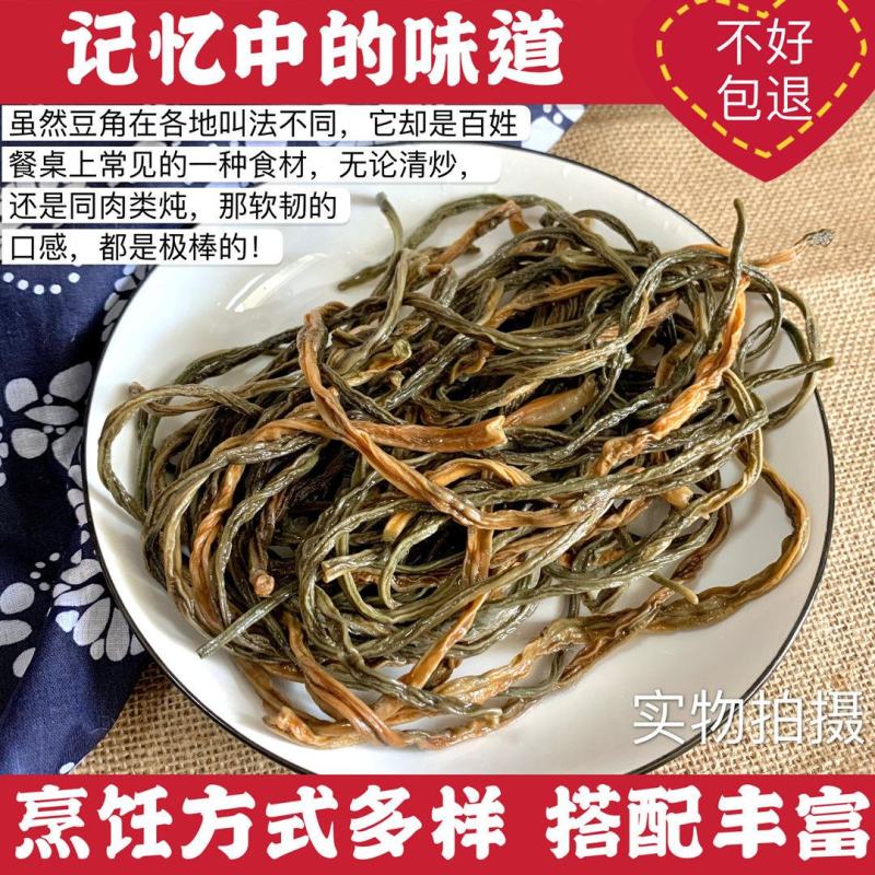 包嫩干豆角干豇豆干货天然脱水长豆角湖南东北土特产蔬菜包邮