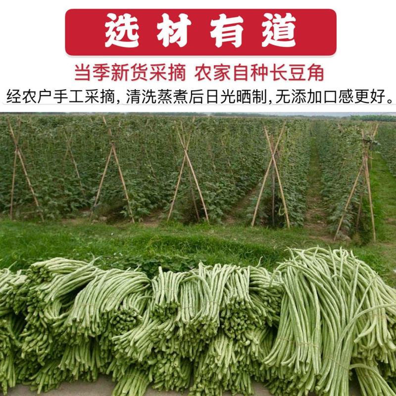 包嫩干豆角干豇豆干货天然脱水长豆角湖南东北土特产蔬菜包邮