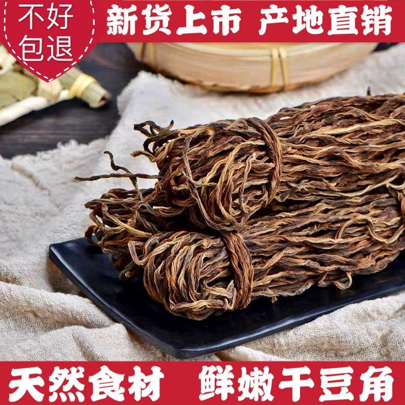 包嫩干豆角干豇豆干货天然脱水长豆角湖南东北土特产蔬菜包邮
