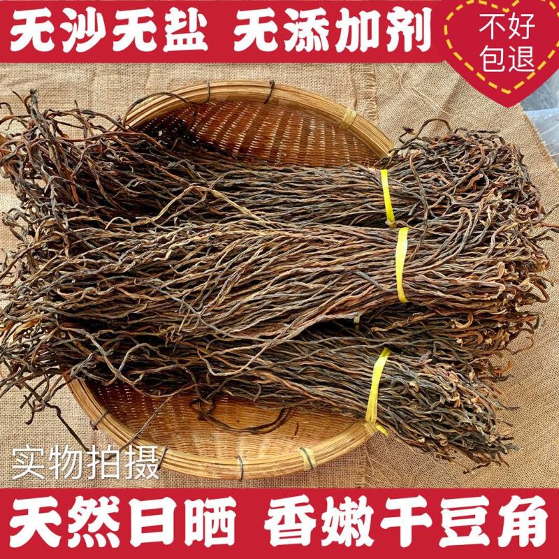 包嫩干豆角干豇豆干货天然脱水长豆角湖南东北土特产蔬菜包邮