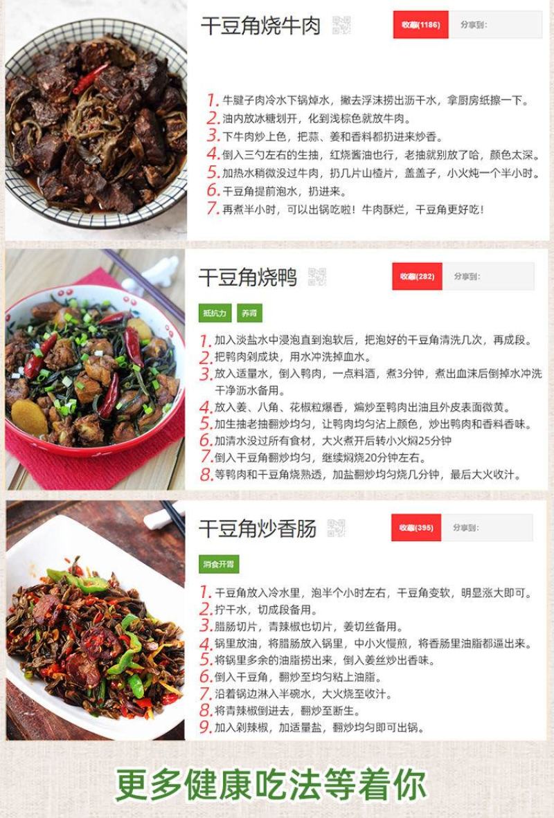 包嫩干豆角干豇豆干货天然脱水长豆角湖南东北土特产蔬菜包邮