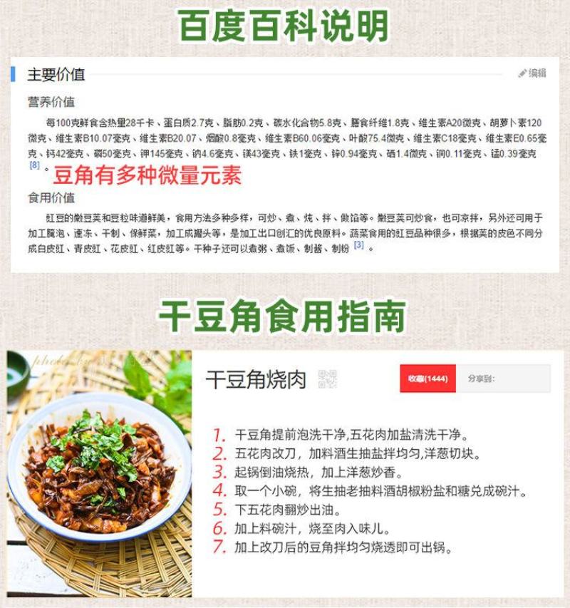 包嫩干豆角干豇豆干货天然脱水长豆角湖南东北土特产蔬菜包邮