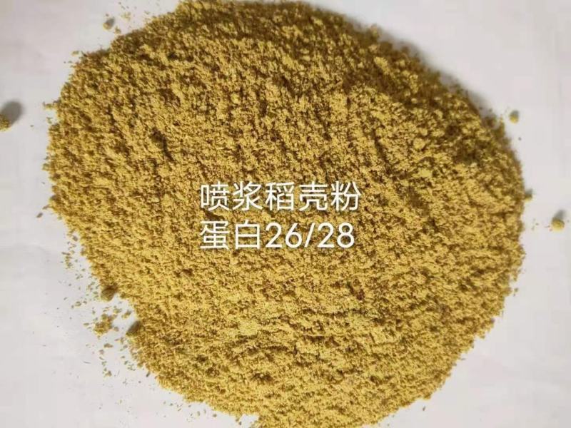 稻壳粉，蛋白26-28喷浆稻壳粉，蛋白26-28