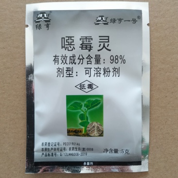 绿亨一号1号98%噁霉灵西瓜辣椒番茄死苗烂根根腐病杀菌剂