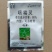 绿亨一号1号98%噁霉灵西瓜辣椒番茄死苗烂根根腐病杀菌剂