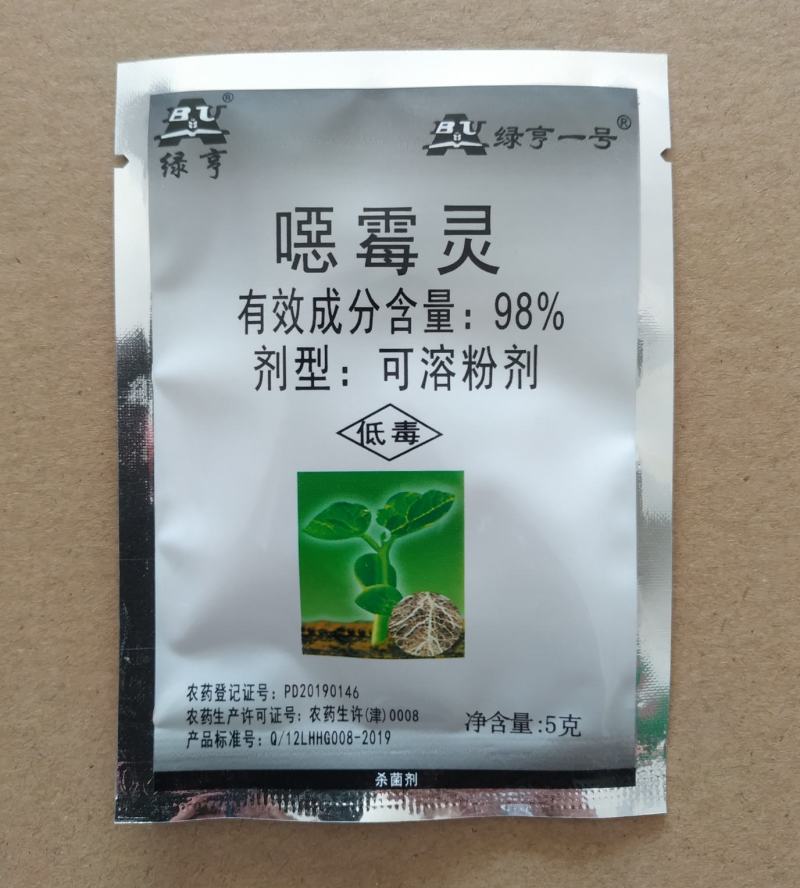 绿亨一号1号98%噁霉灵西瓜辣椒番茄死苗烂根根腐病杀菌剂