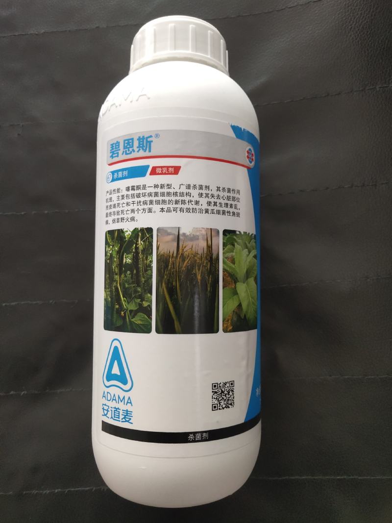 安道麦碧恩斯3%噻霉酮细菌性角斑病条斑病野火病杀菌剂