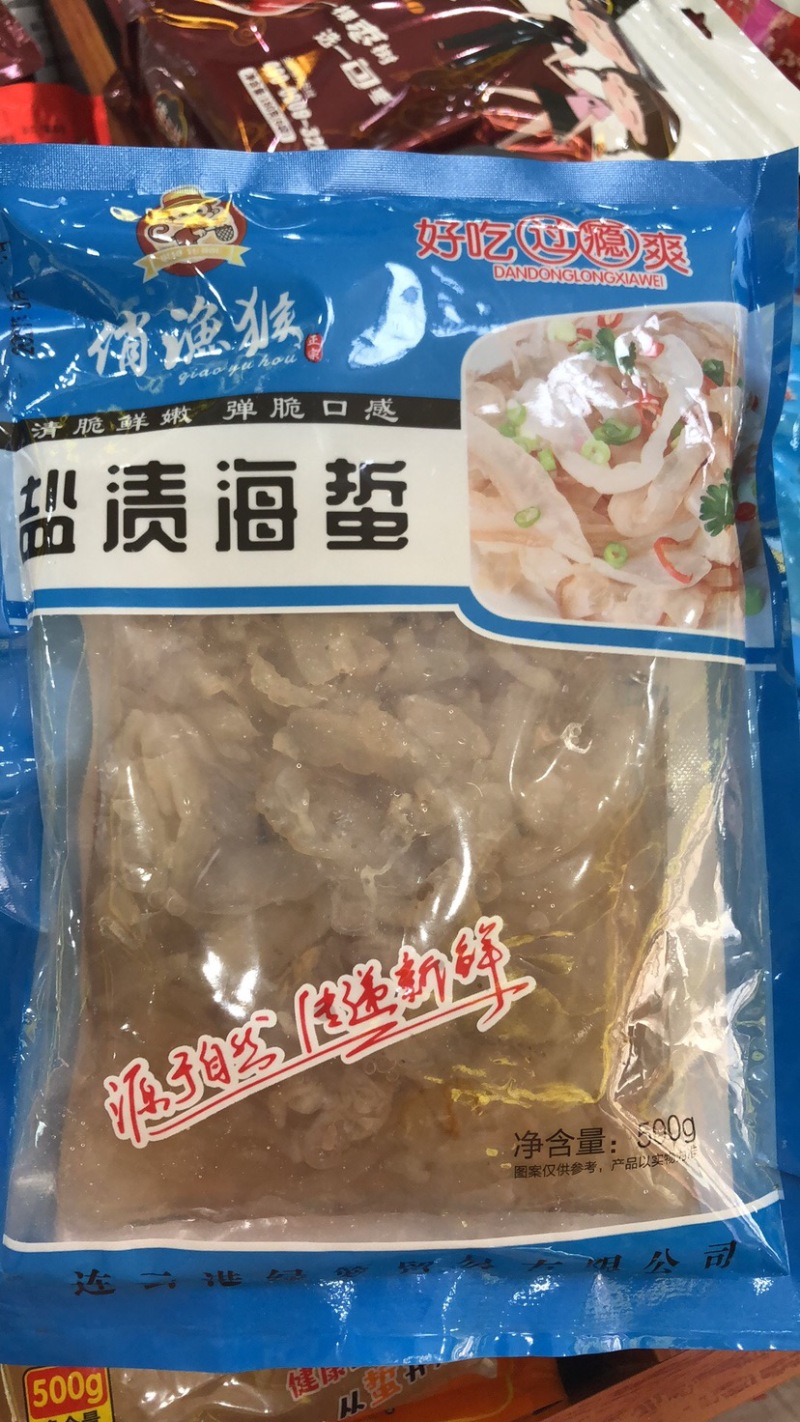 海蜇丝凉拌开胃小菜即食海蜇丝海蜇头海鲜水产