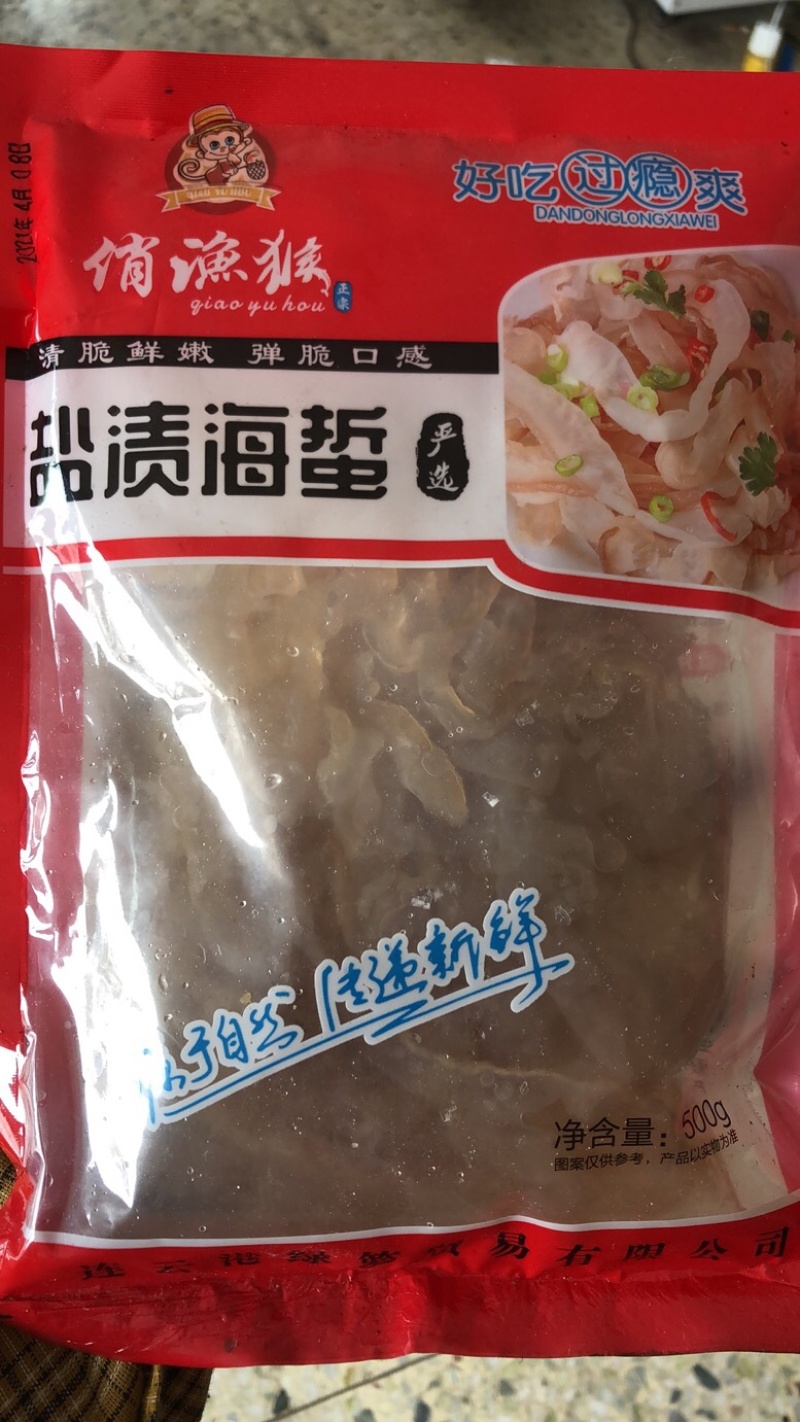 海蜇丝凉拌开胃小菜即食海蜇丝海蜇头海鲜水产