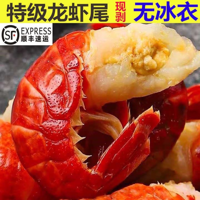 【龙虾尾】批发新鲜虾尾无冰衣龙虾尾龙虾球冷冻发出包邮