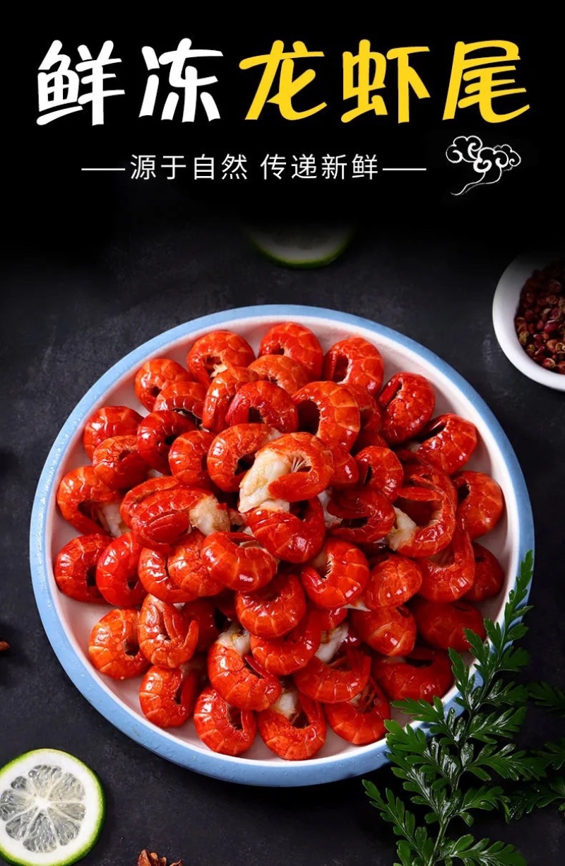 【龙虾尾】批发新鲜虾尾无冰衣龙虾尾龙虾球冷冻发出包邮