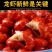 【龙虾尾】批发新鲜虾尾无冰衣龙虾尾龙虾球冷冻发出包邮