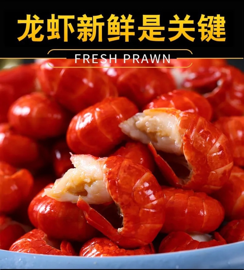 【龙虾尾】批发新鲜虾尾无冰衣龙虾尾龙虾球冷冻发出包邮