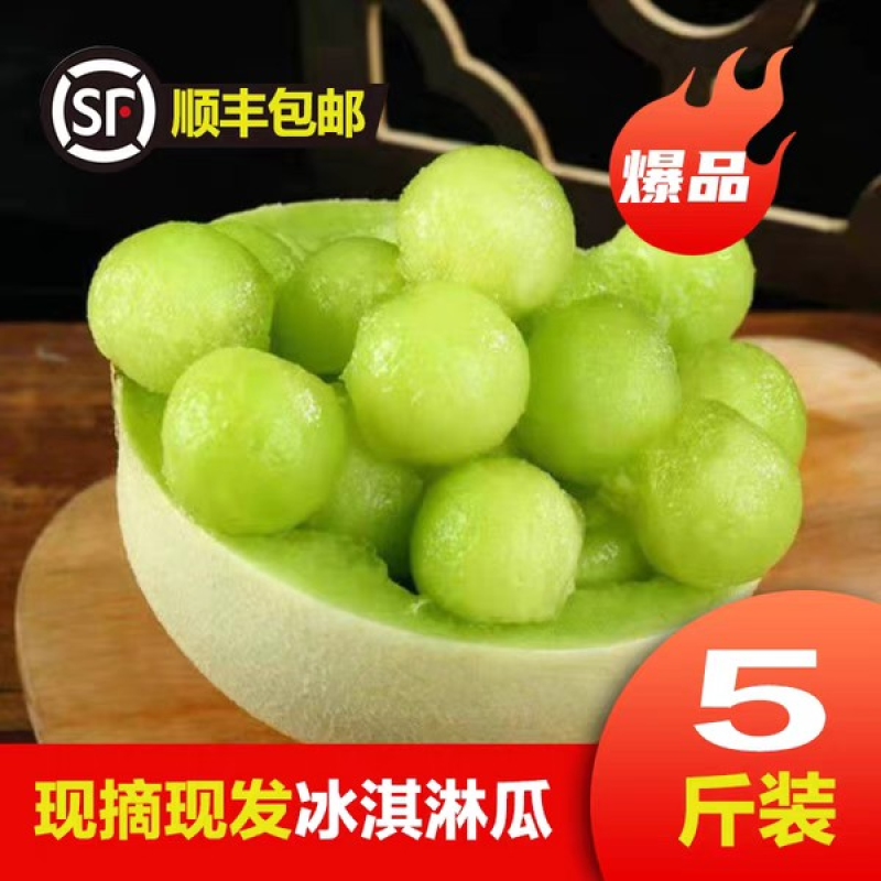 冰淇淋玉姑对接市场批发，零售，一件代发及挂链接