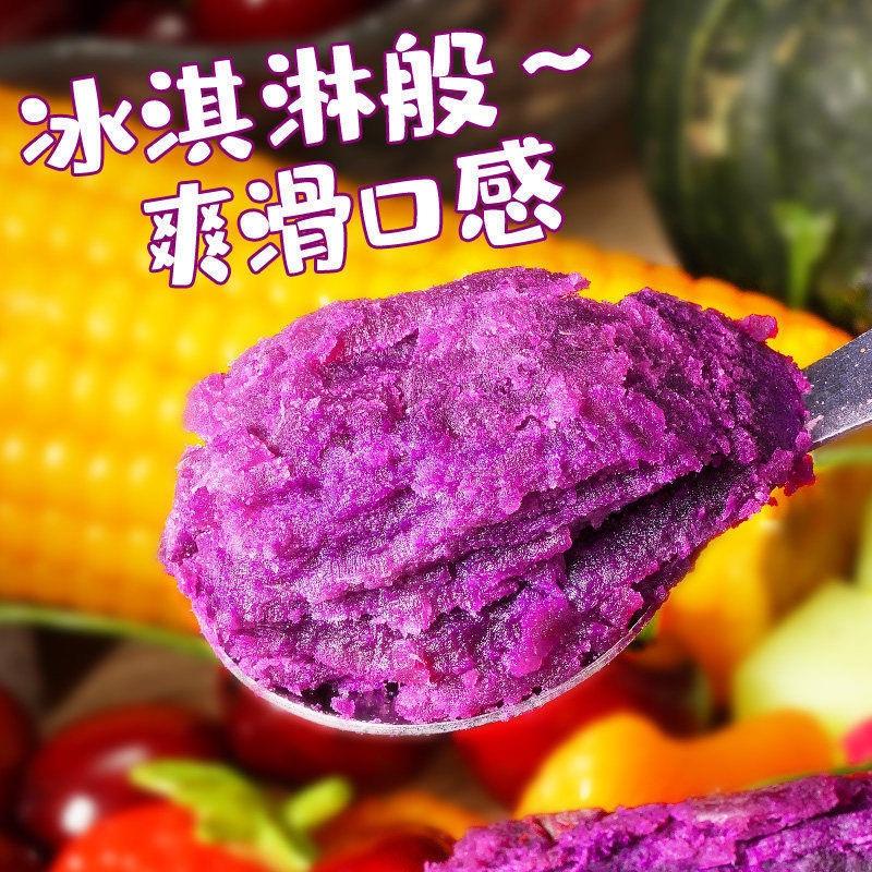新鲜紫薯9斤5斤3斤一件代发支持各大平台